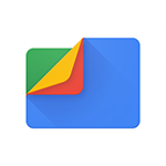 تطبيق Files من جوجل وتحديث تحميل Files by Google مجاناً