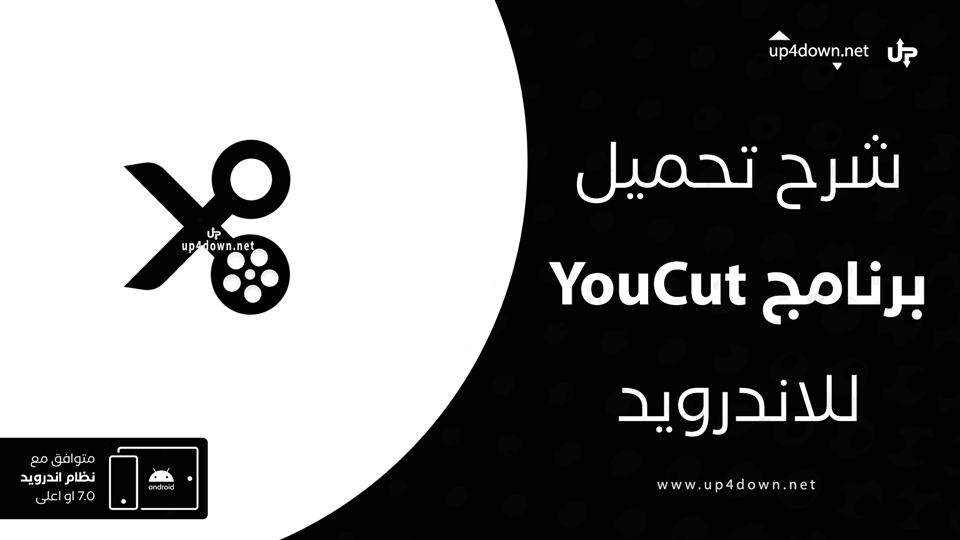 تحميل تطبيق يو كت