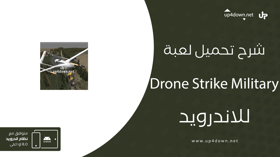 تحميل Drone Strike Military War 3D